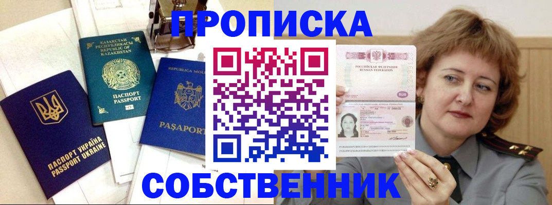 временная регистрация для всех в Пыть-Яхе