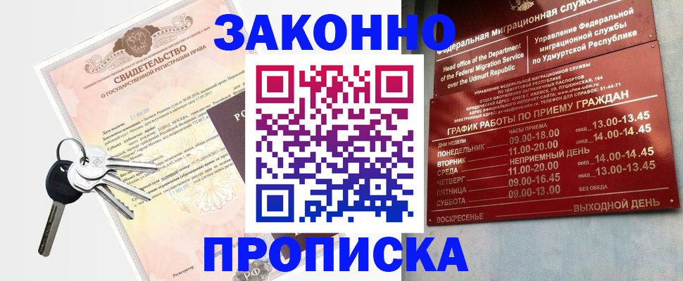 прописка поиск в Пыть-Яхе