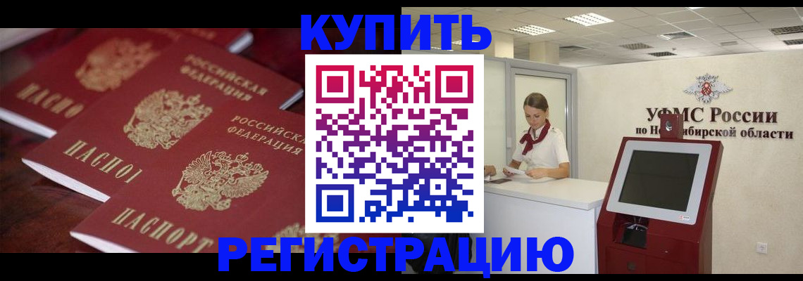 прописка для работы в Пыть-Яхе
