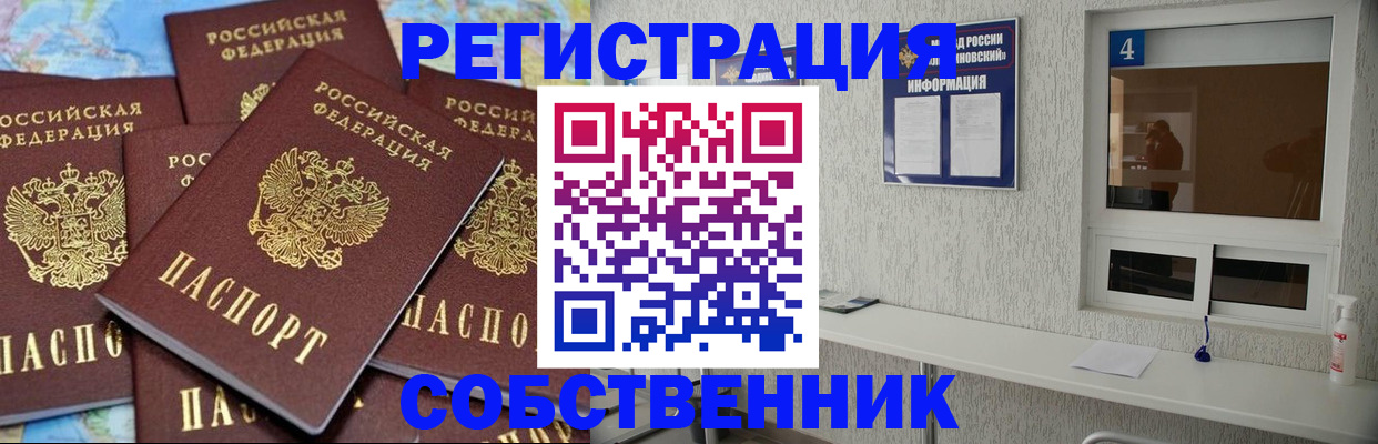 временная регистрация недорого в Пыть-Яхе