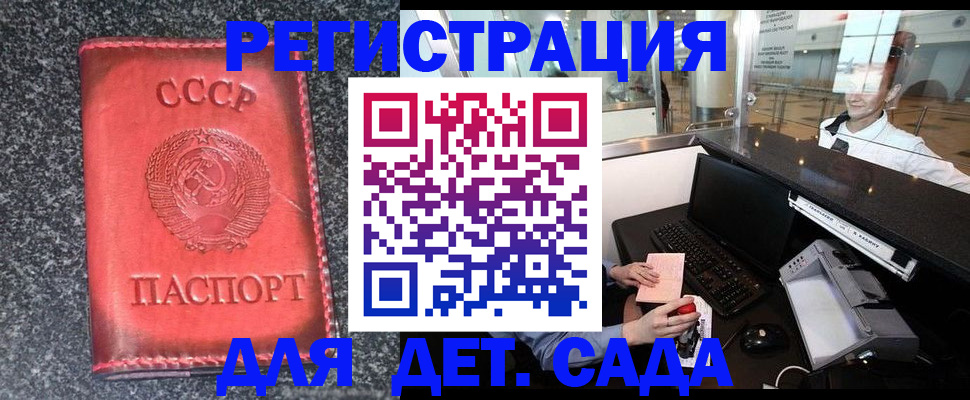 временная регистрация для всех в Пыть-Яхе